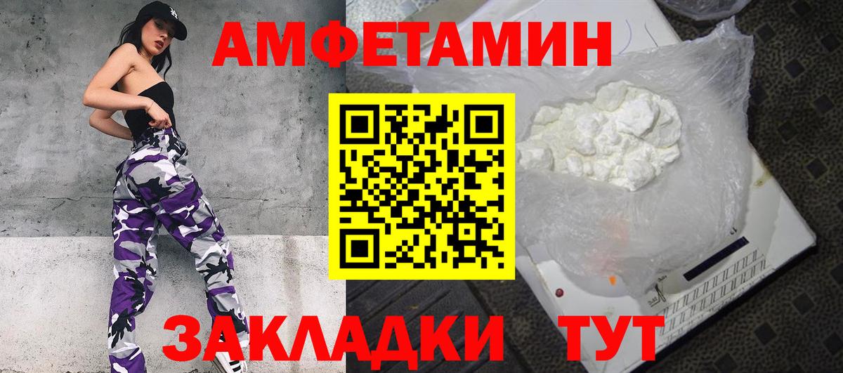 Амфетамин  Вход с VPN  Бузулук  Amphetamine  Amphetamine 98% 
