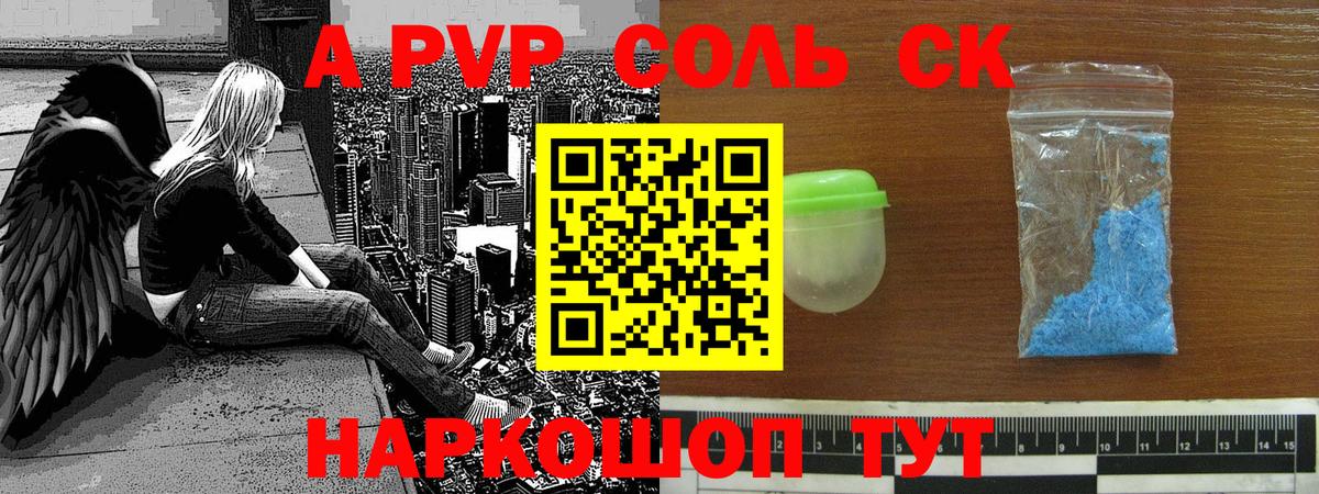Alpha PVP  Alpha PVP Crystall  Альфа ПВП мука  Вход с VPN  Бузулук 
