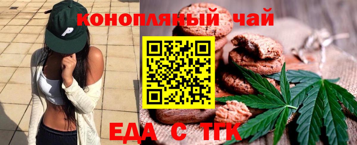Cannafood конопля  Вход с VPN  Бузулук 