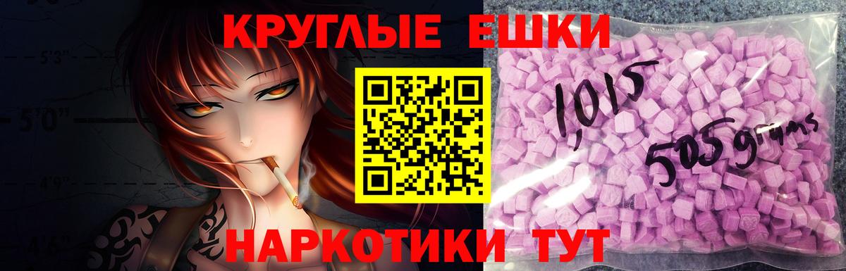 ЭКСТАЗИ 280мг Бузулук