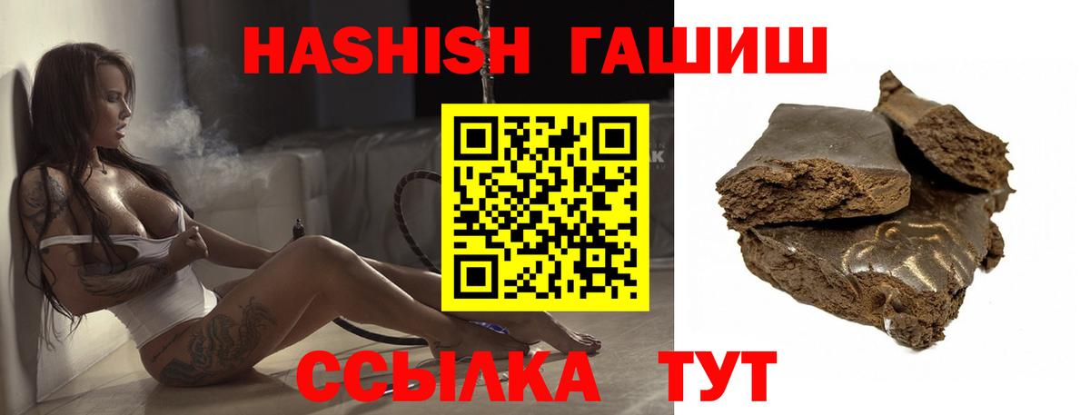 Гашиш VHQ  ГАШ убойный  ГАШ  Бузулук  Вход с VPN 