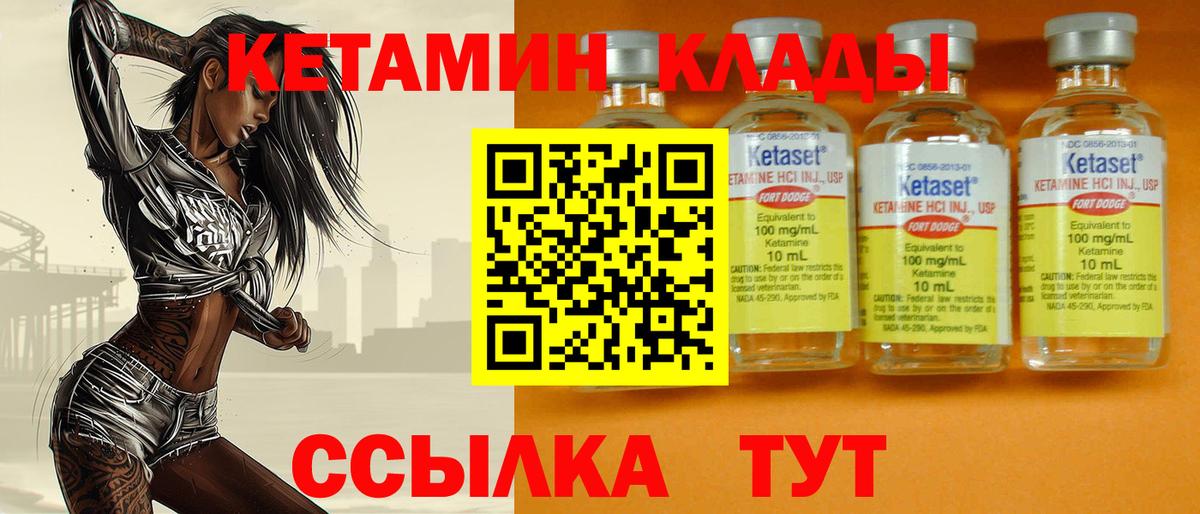 Бузулук  КЕТАМИН ketamine  Вход с VPN  Кетамин ketamine 