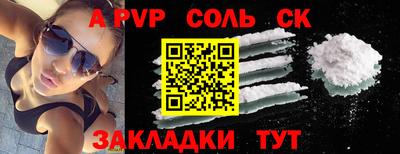 молекула духа Мариинск