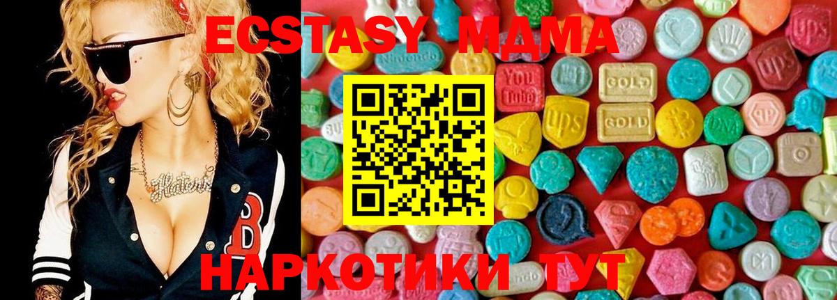 Бузулук  MDMA crystal  МДМА  Вход с VPN 