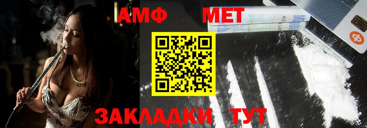 МЕТАМФЕТАМИН Methamphetamine Бузулук