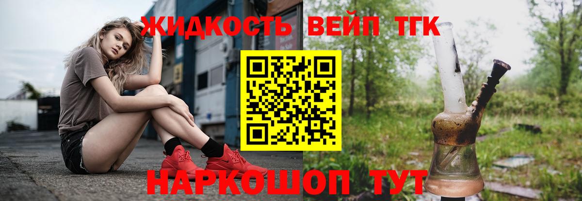 Дистиллят ТГК жижа  Вход с VPN  Бузулук  Дистиллят ТГК жижа 