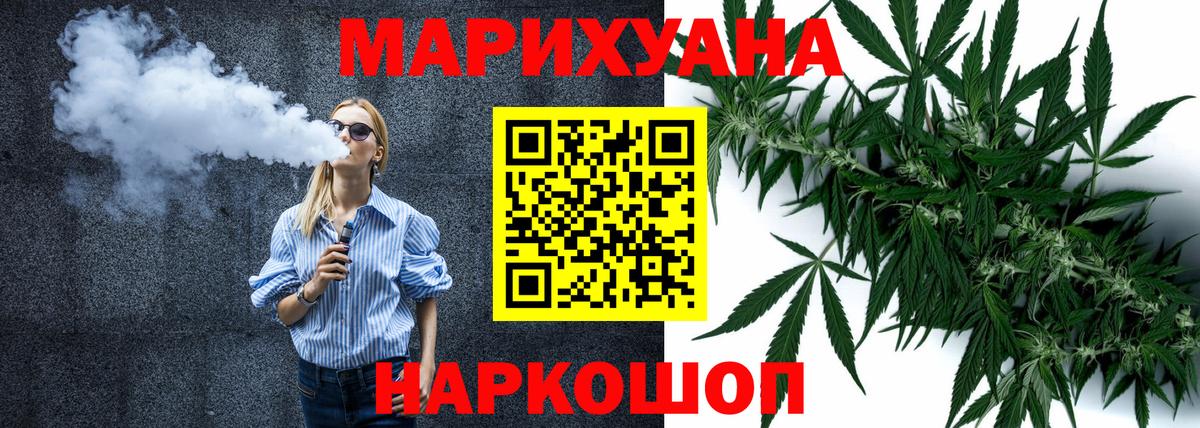 МАРИХУАНА VHQ Бузулук
